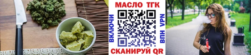 Еда ТГК конопля  магазин    Таштагол 